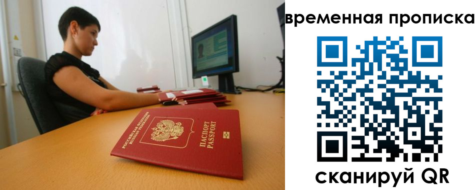 прописка иностранных граждан в Протвино