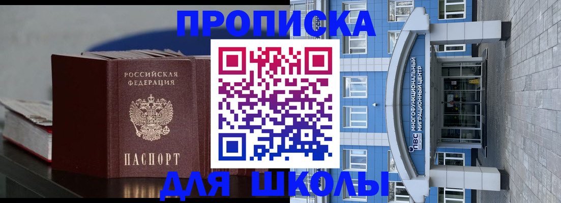 прописка регистрация в Протвино