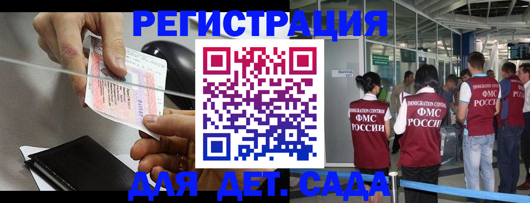 временная регистрация для школы в Протвино