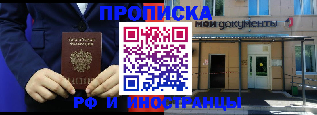 временная регистрация законно в Протвино