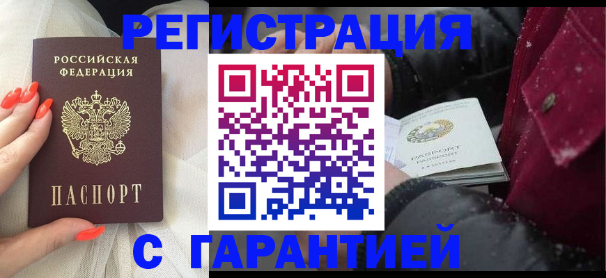 прописка в Протвино