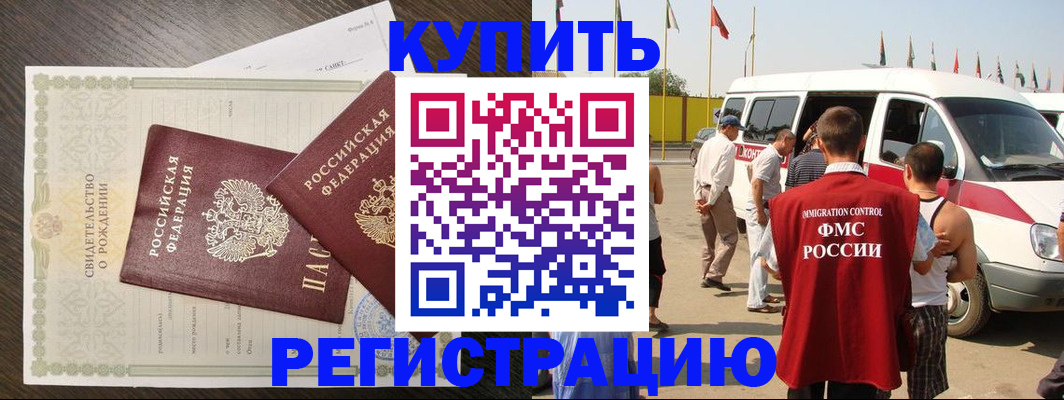 временная регистрация адрес в Протвино